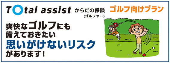 e�S���t�@�[�ی����o��